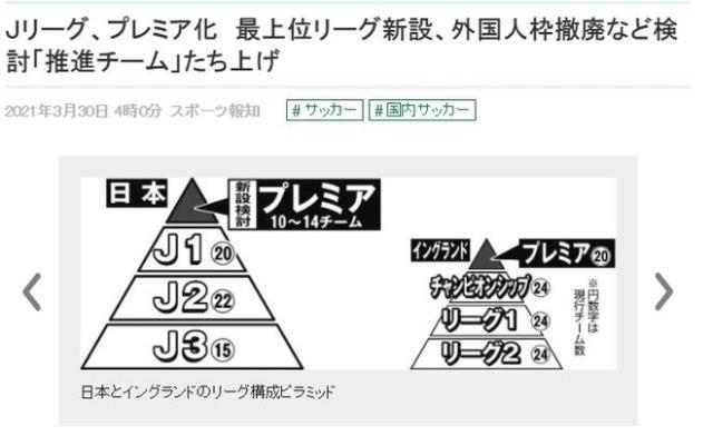 J联赛.jpg